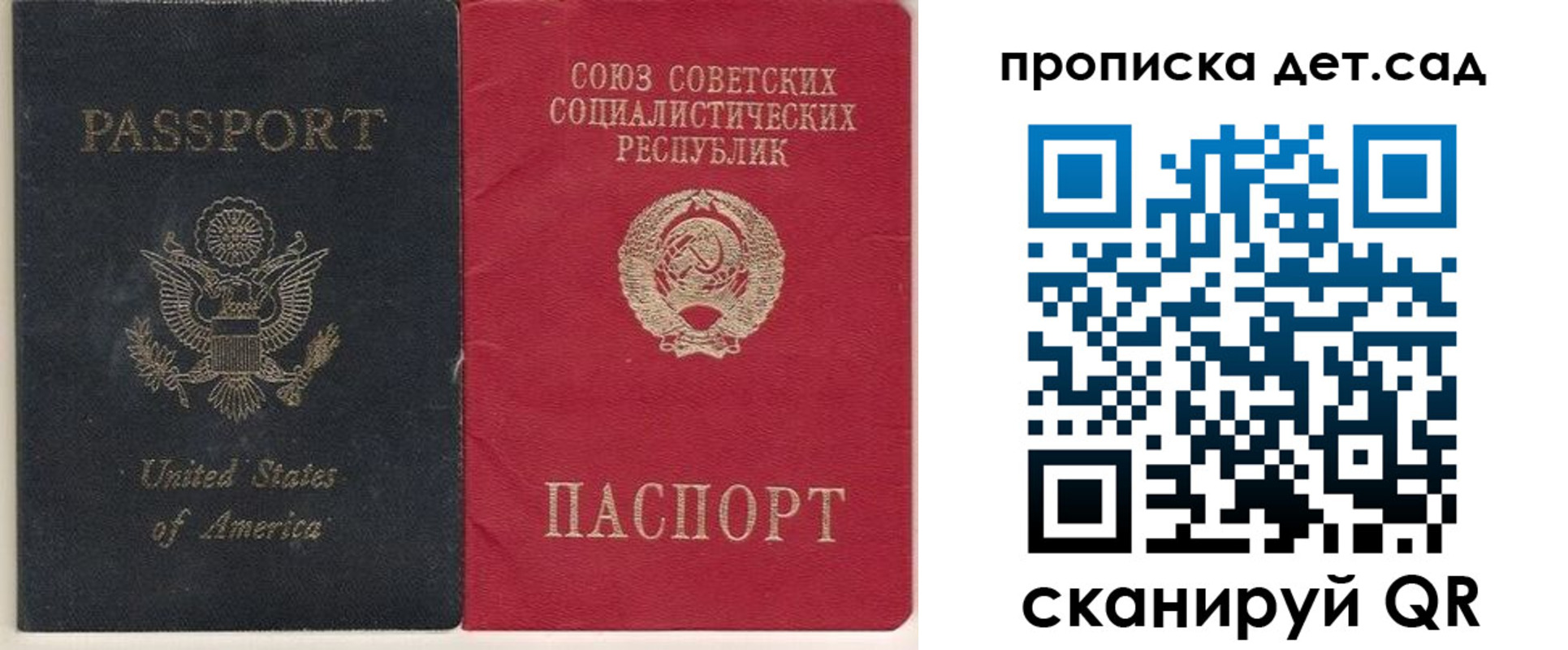 временная регистрация для школы в Карталах