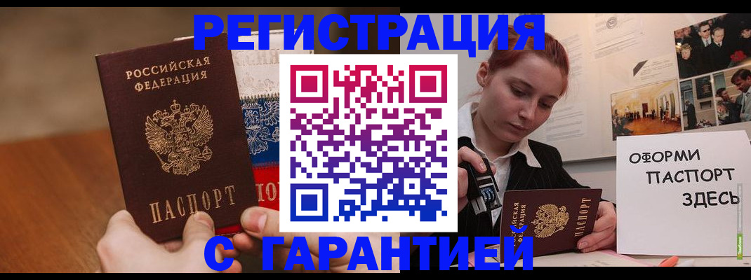 прописка иностранных граждан в Карталах