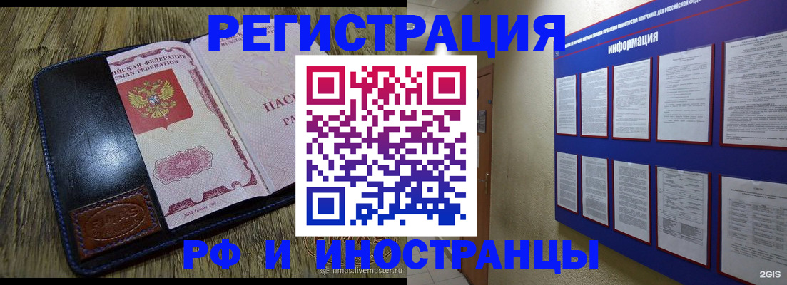 временная регистрация для школы в Карталах