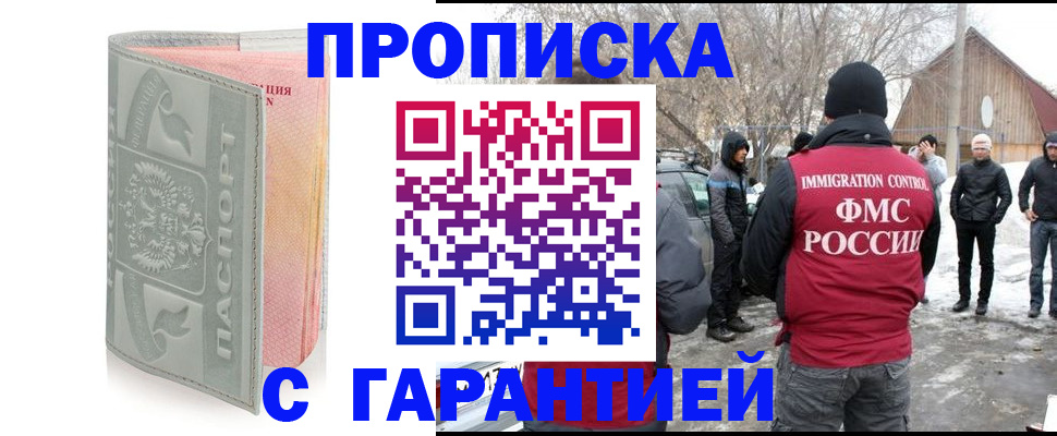 временная регистрация надежно в Карталах