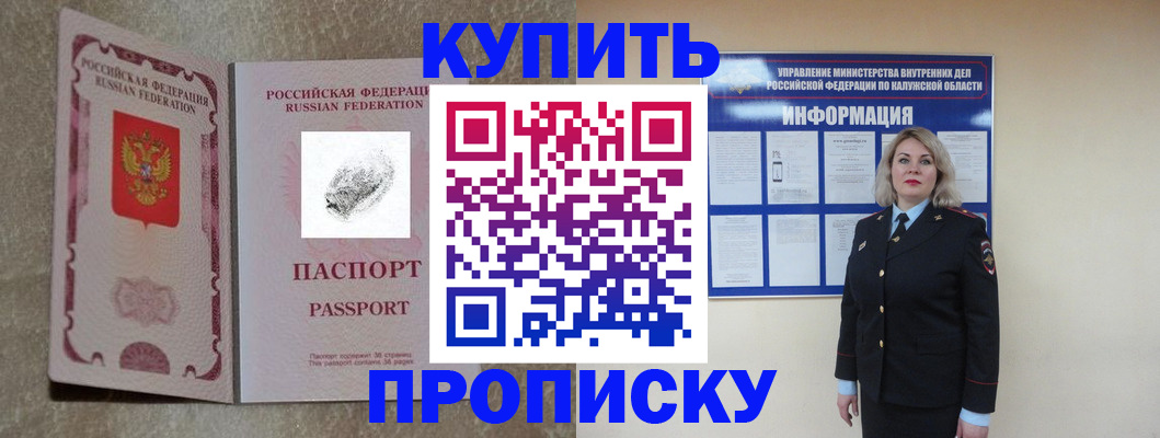 прописка паспорт в Карталах