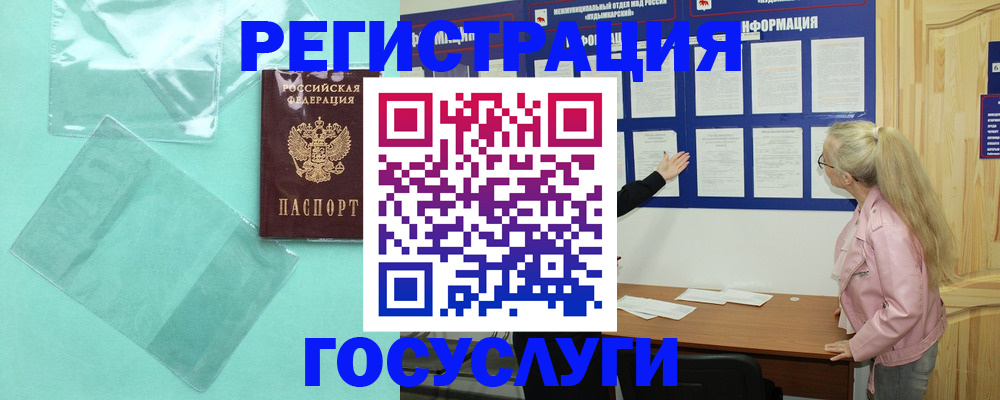 прописка для военкомата в Карталах