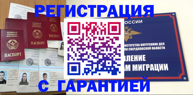 временная регистрация 2025 в Карталах