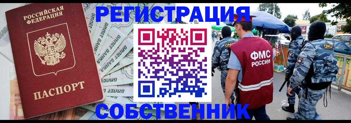 временная регистрация надежно в Карталах